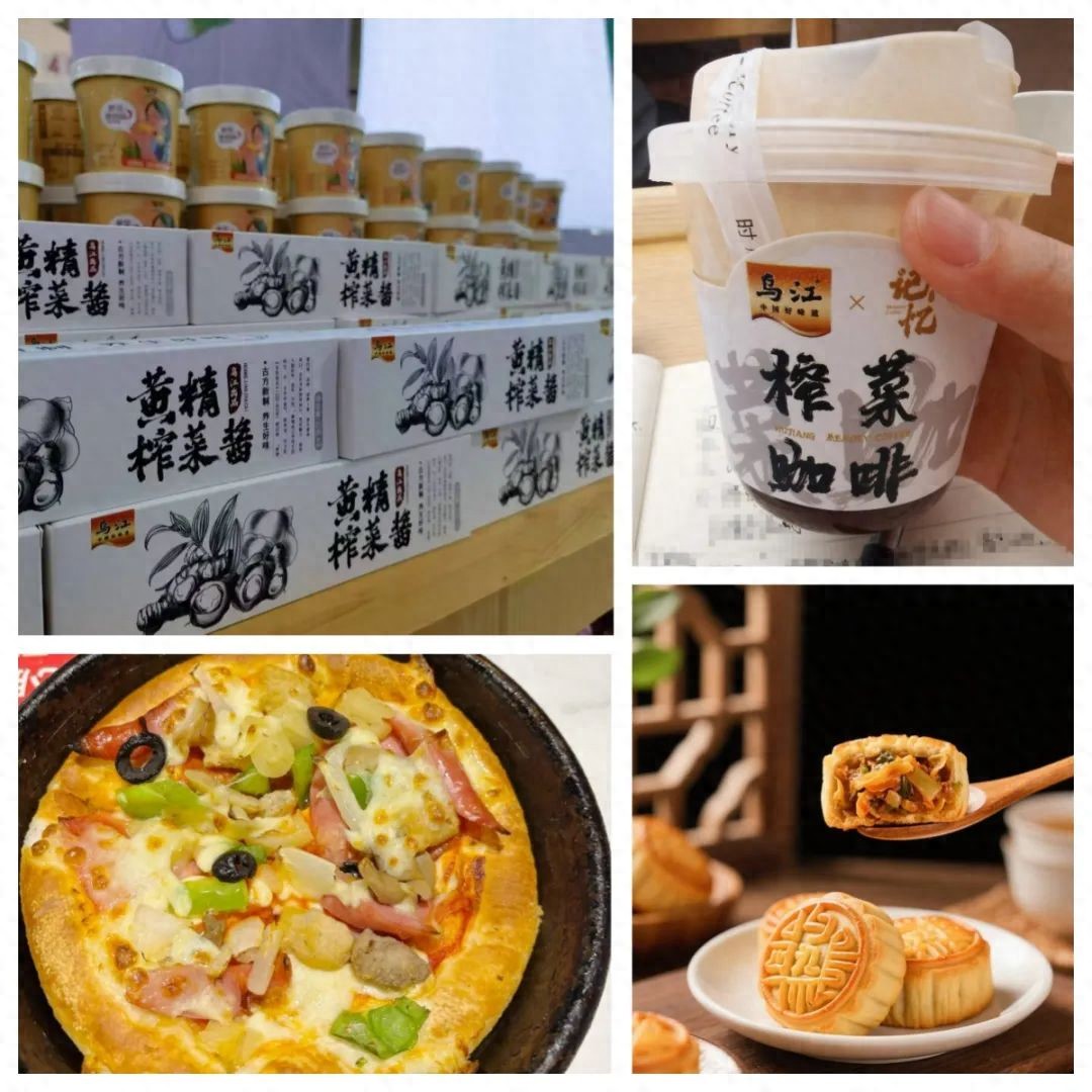 产学研深度融合！涪陵榨菜集团创新中心揭牌，探索产业发展新路径