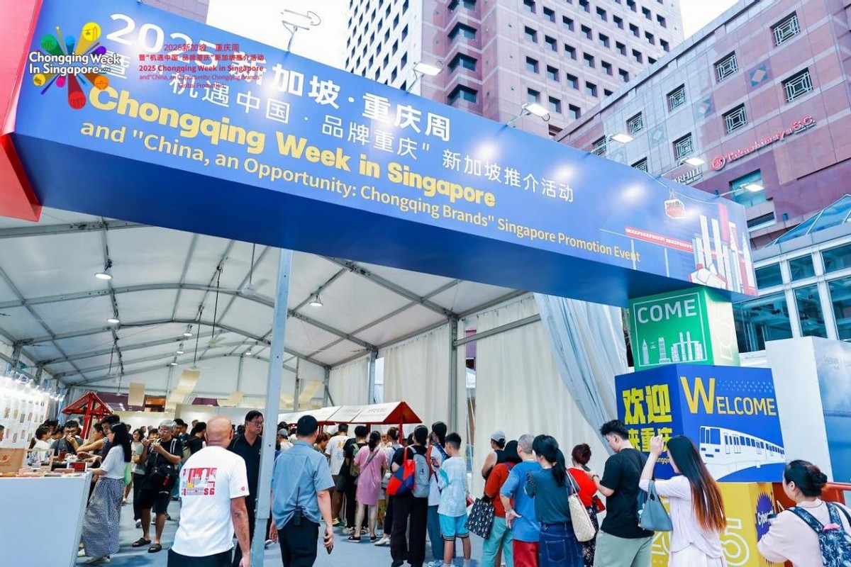 重庆文旅闪耀狮城：非遗集市和文艺精品精彩亮相“新加坡·重庆周”