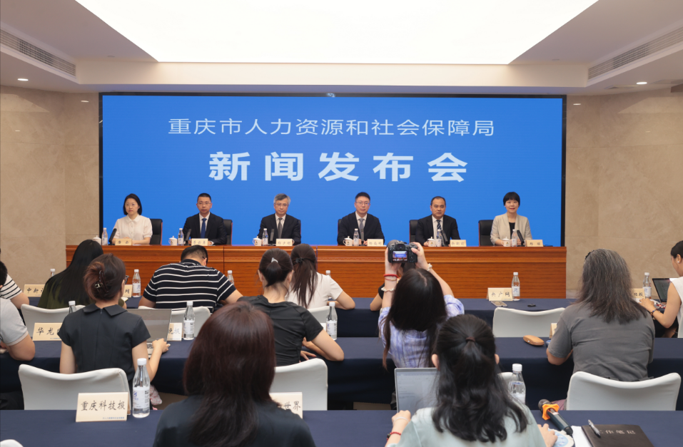 今年上半年重庆新增就业43.4万人 同比增长2.4%