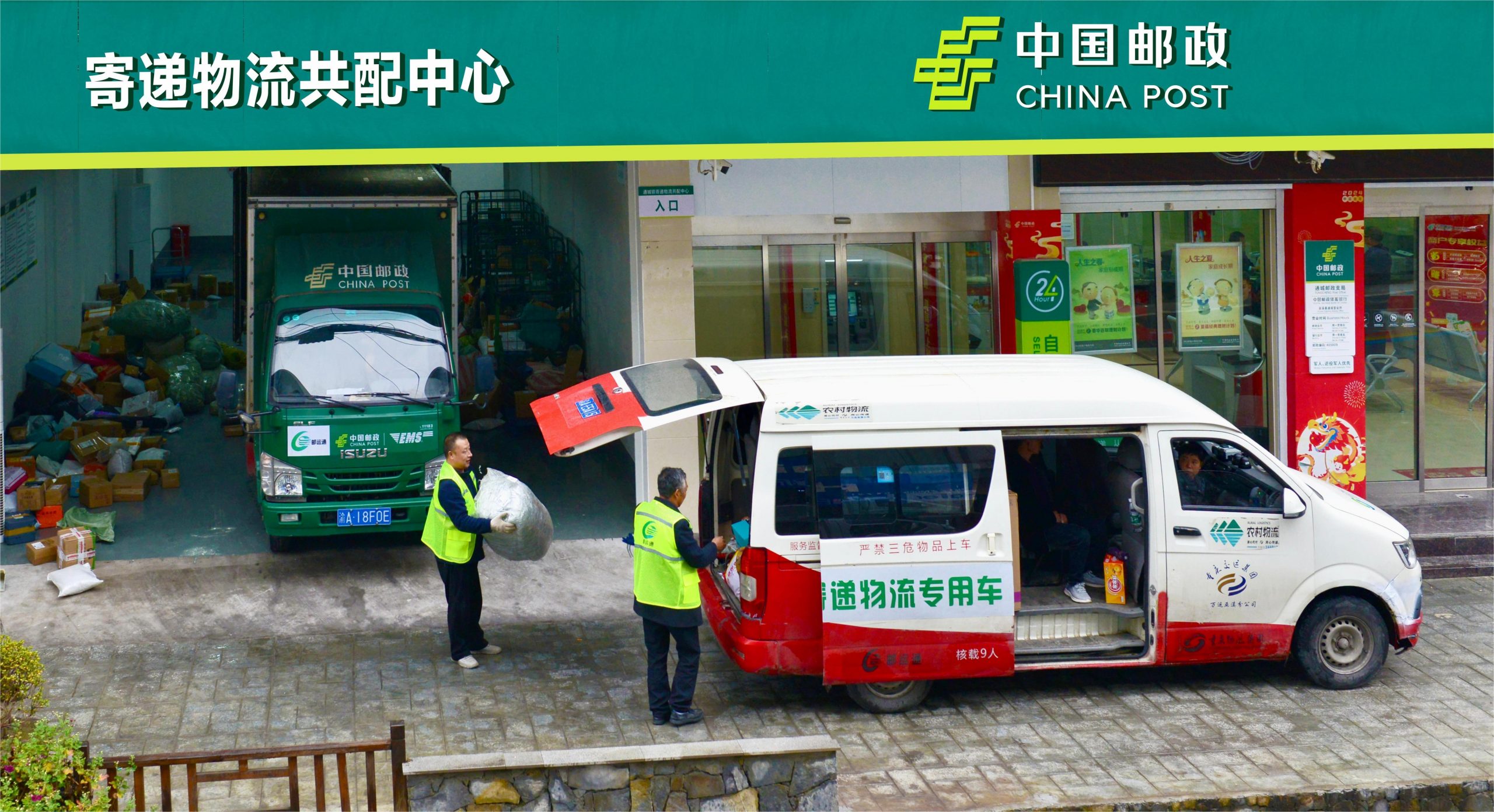 重庆巫溪：绘就“邮运通”服务新画卷