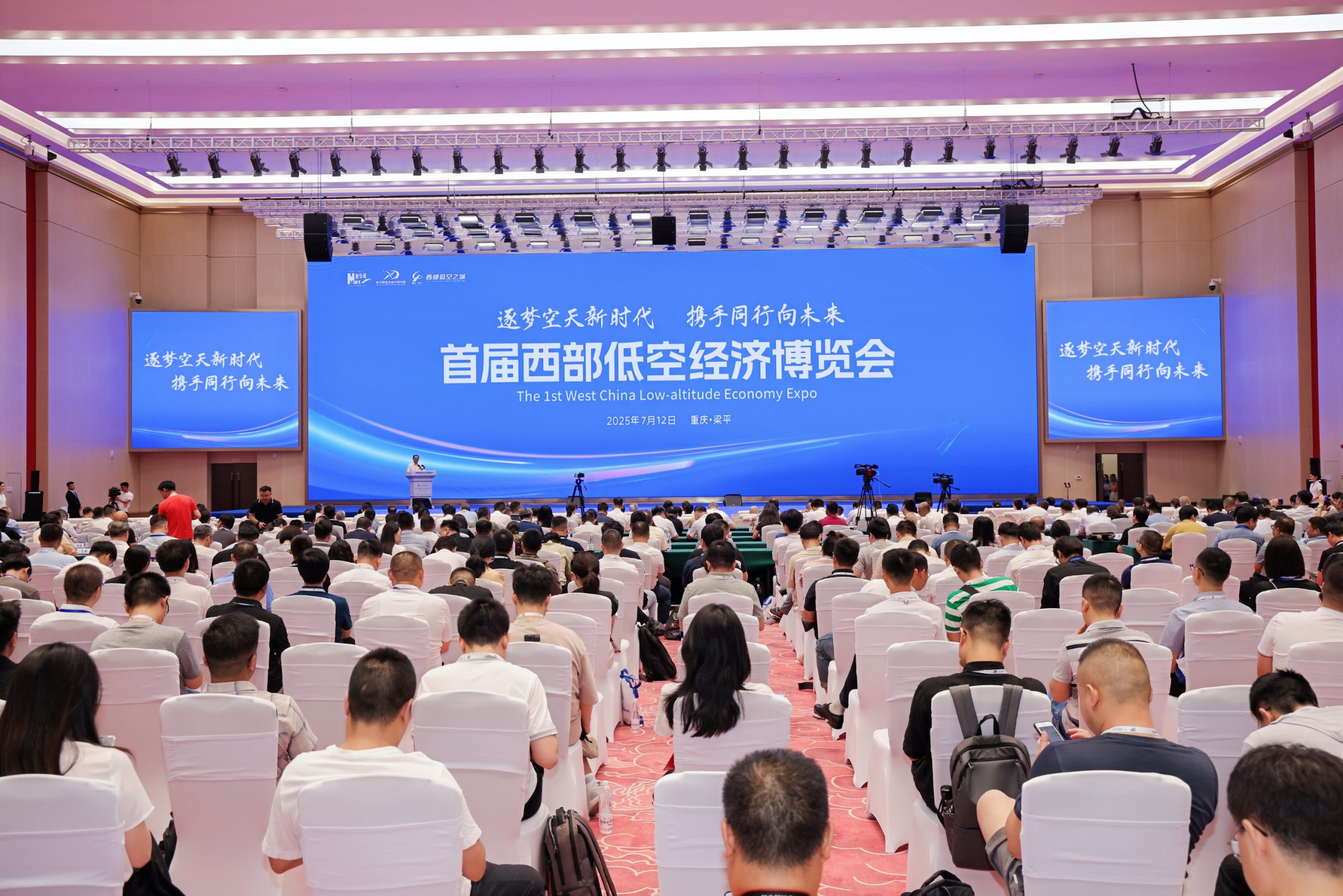 首届西部低空经济博览会在重庆梁平启幕 共绘低空经济新蓝图