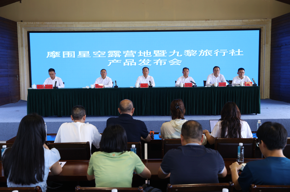 九黎旅行社彭水揭牌成立 整合高铁+全产业链资源开启旅游新篇