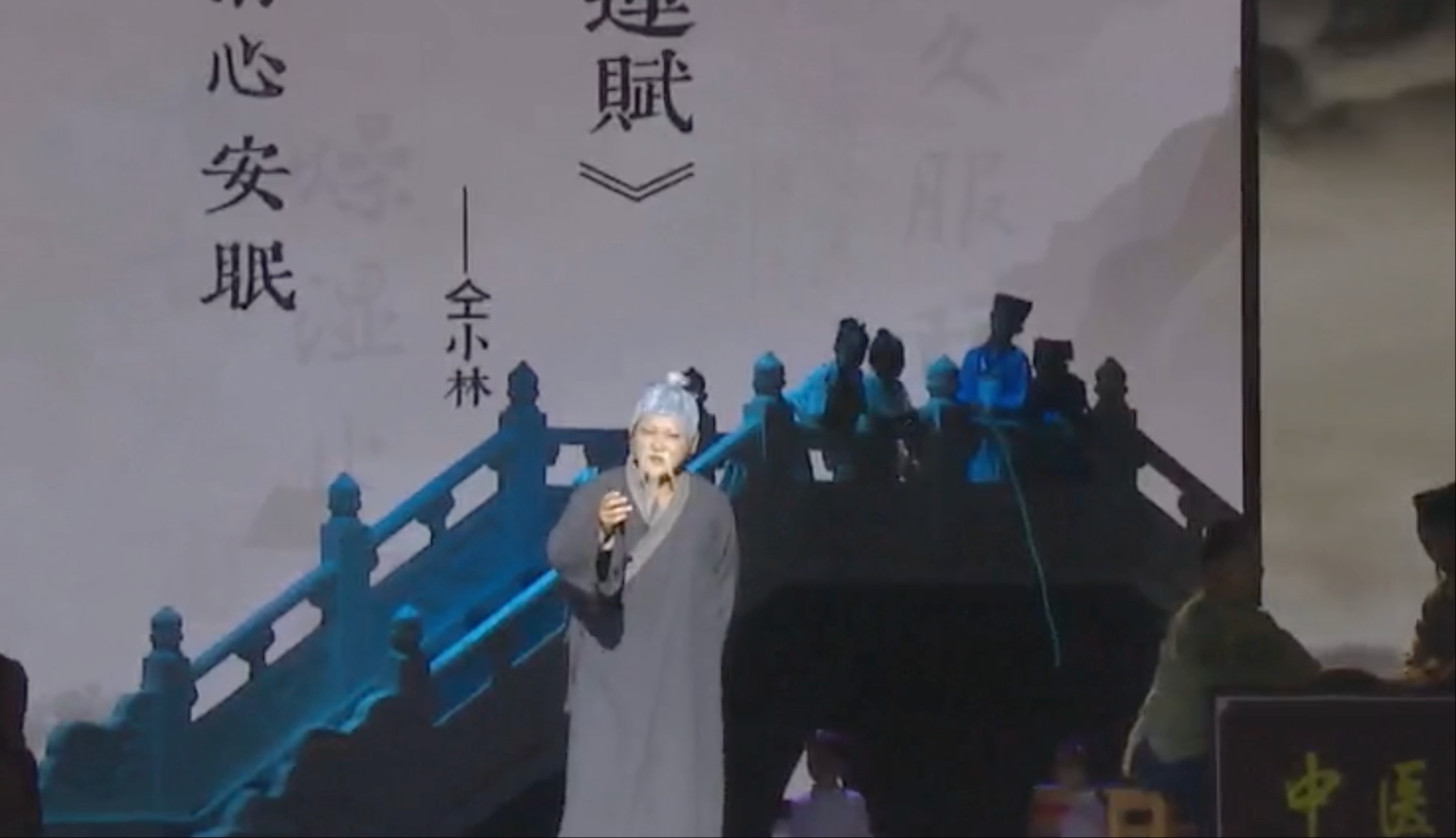中国科学院院士仝小林：石柱黄连赋