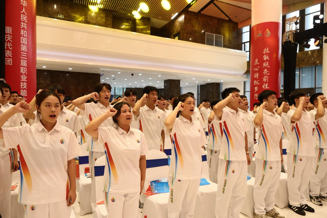 出征！116名重庆选手将角逐第三届全国技能大赛