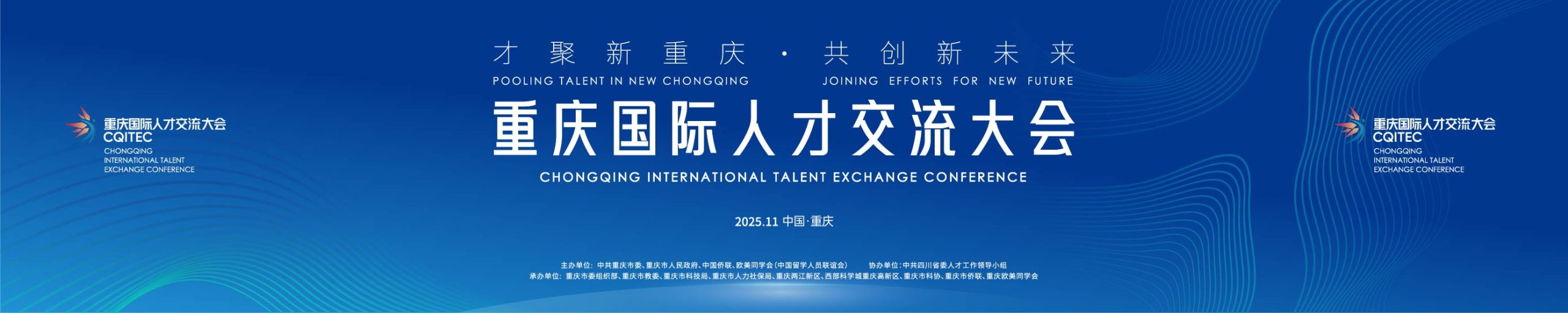 走进国才会｜重庆向海内外人才发出“心动信号”！ 千名博士赴渝逐梦 各区县专场活动抢先看