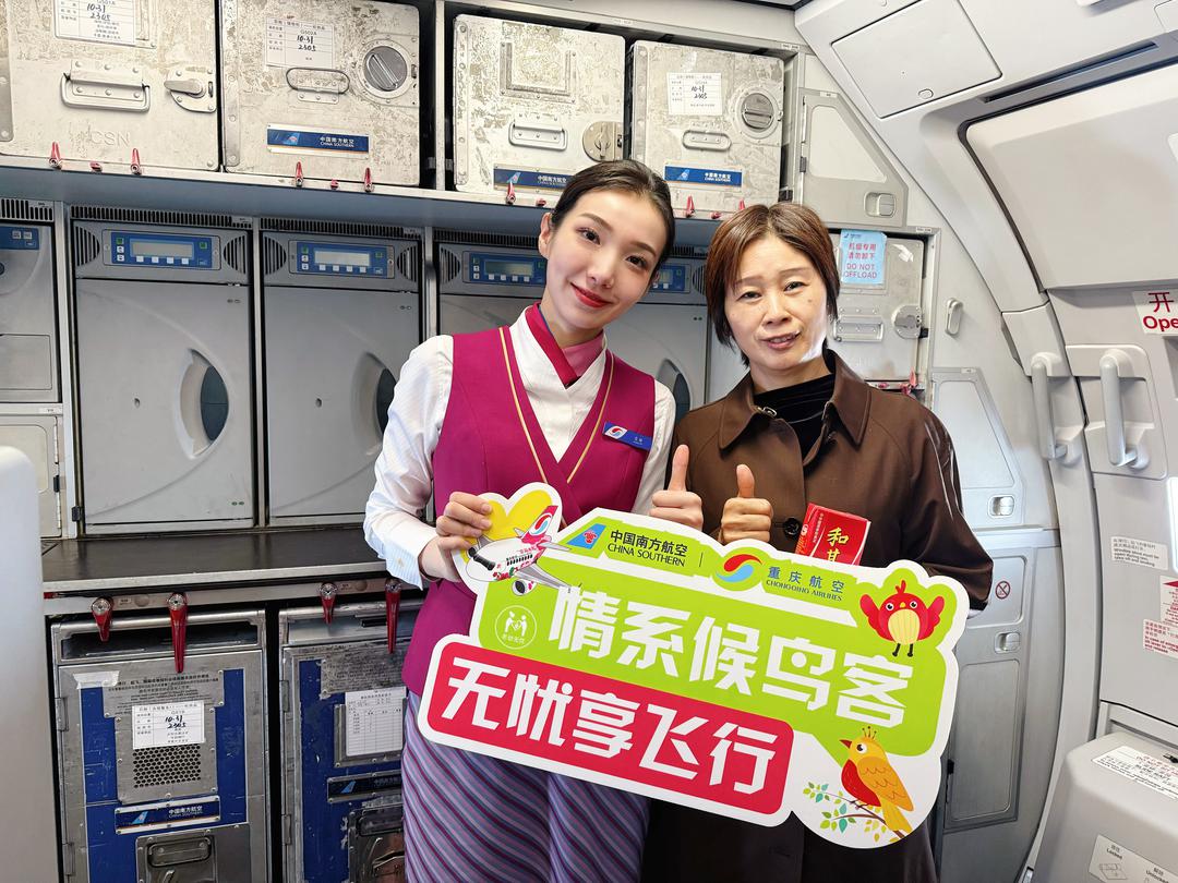 情暖冬日，重庆航空