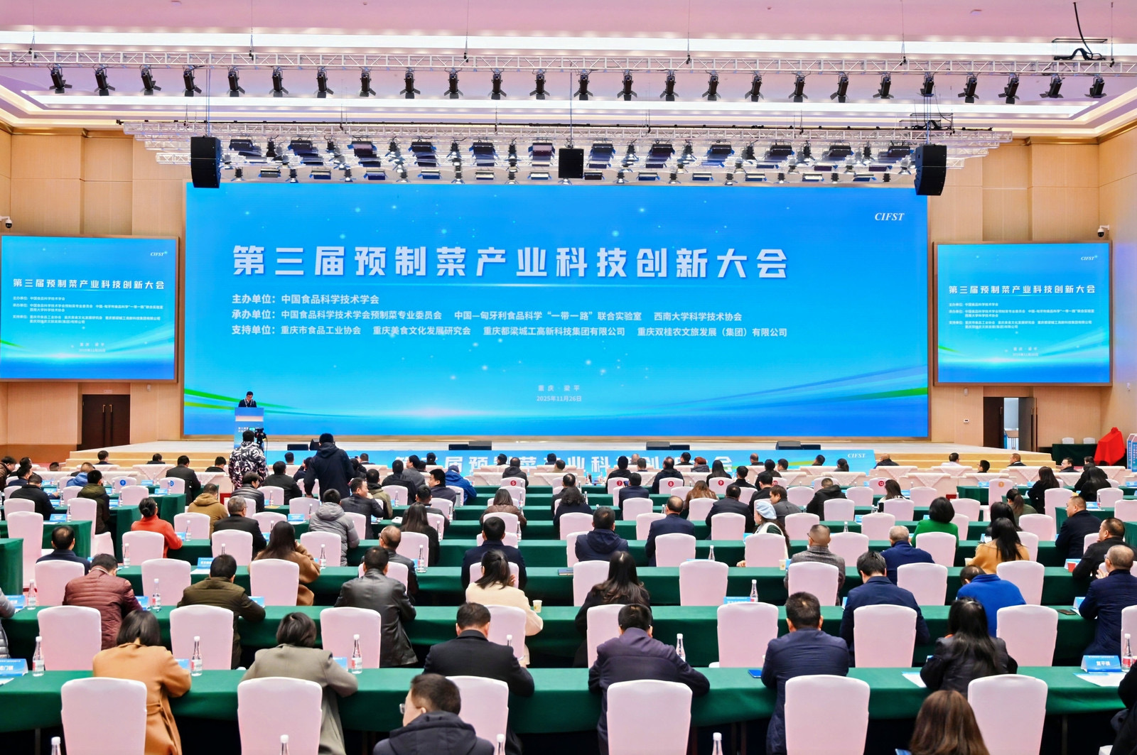 第三届预制菜产业科技创新大会在重庆梁平闭幕 签约金额超32亿元