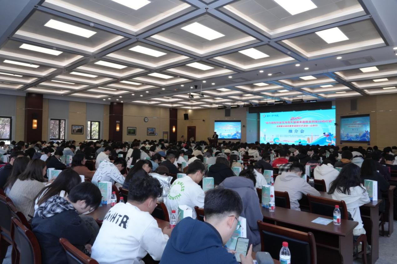 重庆引才专列山东行405人达成意向