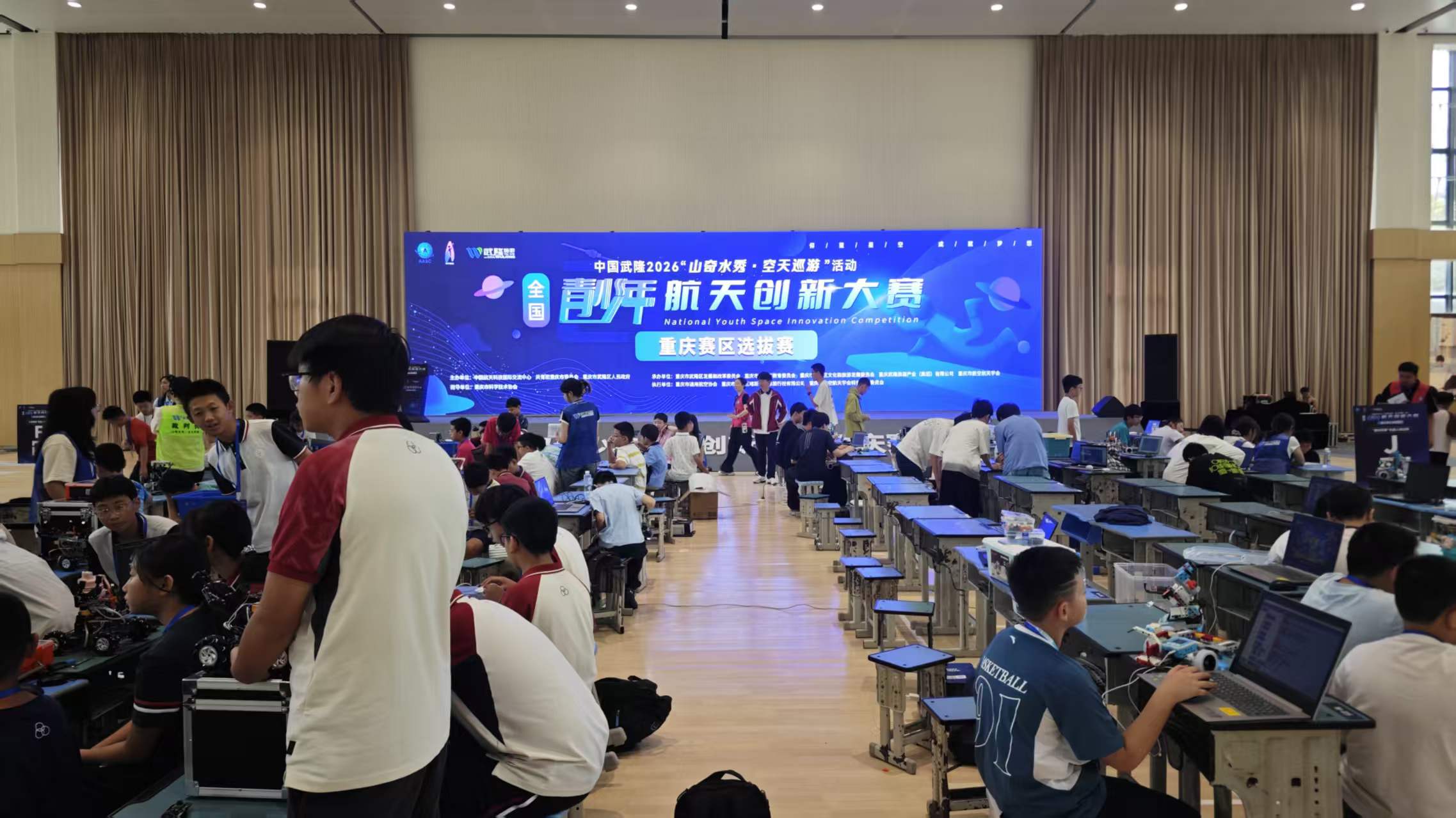 2026年全国青少年航天创新大赛重庆赛区选拔赛在重庆武隆收官