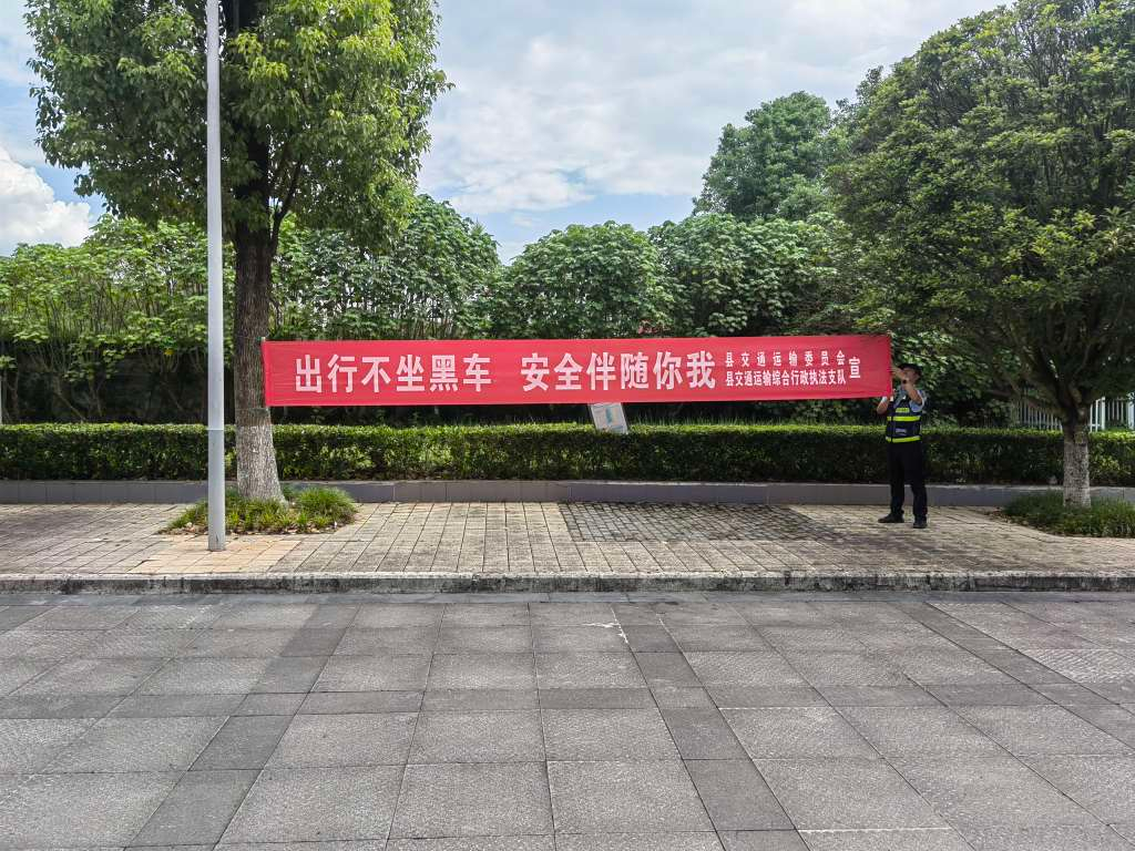 护航秋季开学季 重庆市彭水县交通执法筑牢校园出行安全防线